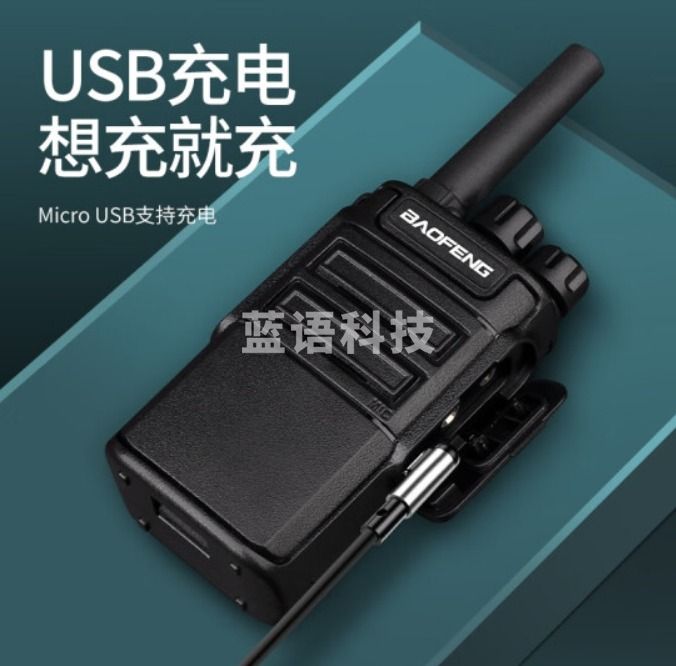 宝锋(BAOFENG)  【双台装】BF-888S PLUS 旗舰版对讲机 专业大功率宝峰户外民用商用手持台 (黑色)TJRRSFYJD202302261845306