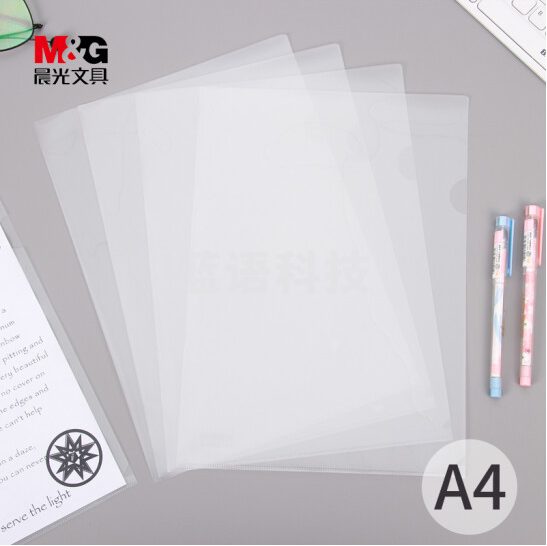 晨光 透明二页文件套 ADM95187单片夹 L型文件资料夹 10/包