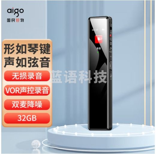 爱国者aigo录音笔 R9911 32G一键录音智能专业录音 高清降噪录音器 学习会议培训采访速记 黑