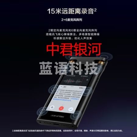 科大讯飞智能录音笔SR702 64G+20G云储存 录音笔转文字 视频实时翻译 OCR识别 离线转写 免费转写 星空灰