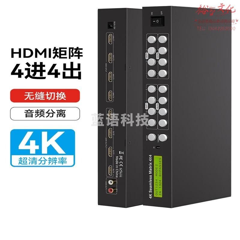 毕亚兹 hdmi矩阵切换器 4进4出高清4K音视频同