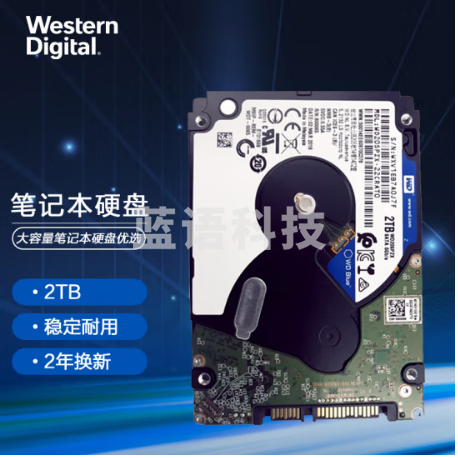 西部数据(WD)WD20SPZX蓝盘 2TB SATA6Gb/s 5400转128M