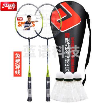 红双喜羽毛球拍对拍入门羽拍2支套装1012墨绿色对拍含羽毛球手胶