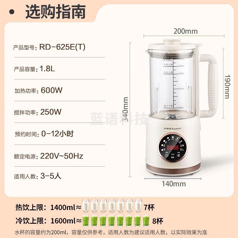 荣事达（Royalstar）破壁机家用豆浆机1.8L多功能全自动免煮可预约免滤料理辅食机 升级钛刀RZ-625E(T)