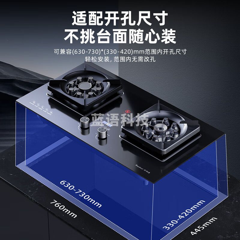 荣事达（Royalstar）燃气灶天然气双灶家用5.2kW嵌入式台式灶具 180min定时一键爆炒延时点火JZT-B52-A（天然气）