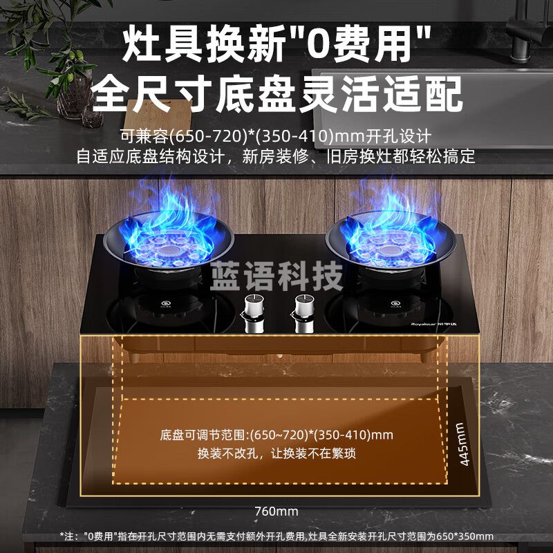荣事达（Royalstar）燃气灶天然气双灶家用翻盖魔碟灶 5.2kW嵌入式台式 双九腔可翻盖易清洁灶台JZT-FG998（天然气）