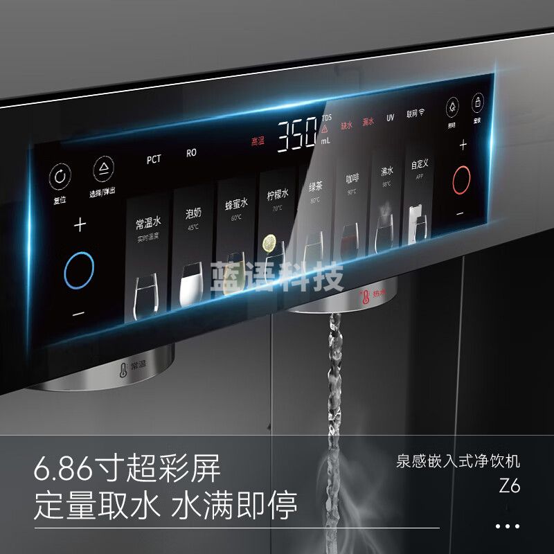 凯度（CASDON）家用 即热式净饮水机 智能净水器 长效RO反渗透 净饮机 嵌入式直饮机 Z6