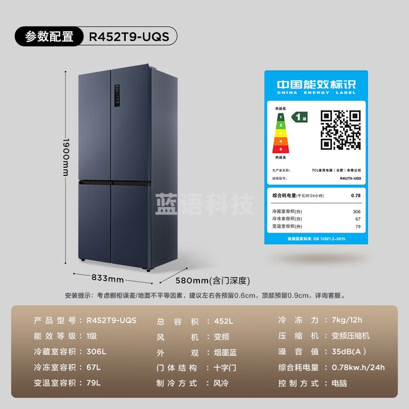 TCL 452升T9 Pro双系统三循环58cm超薄平嵌入式十字四开门冰箱风冷无霜一级能效R452T9-UQS