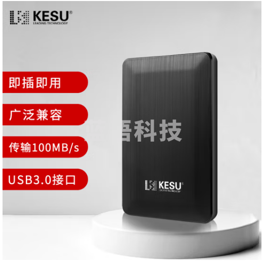 科硕 KESU 320GB 移动硬盘加密USB3.0 2.5英寸 手机连接 K1-时尚黑外接机械硬盘存储文件备份 大U盘