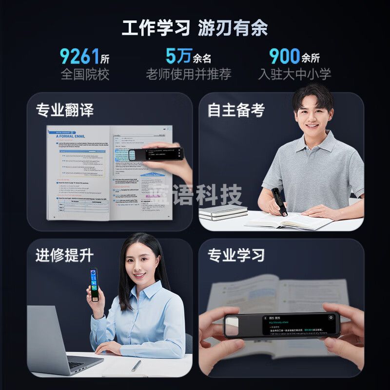 有道词典笔P5专业版 英语学习机点读笔翻译笔神器 单词笔 扫读笔翻译器