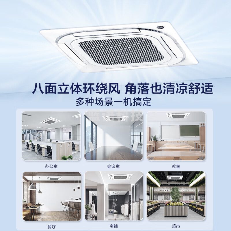 美的（Midea）3匹天花机吸顶吊顶空调商用中央空调嵌入式变频冷暖220V包18米铜管RFD-72QW/BDN8Y-D(B3)