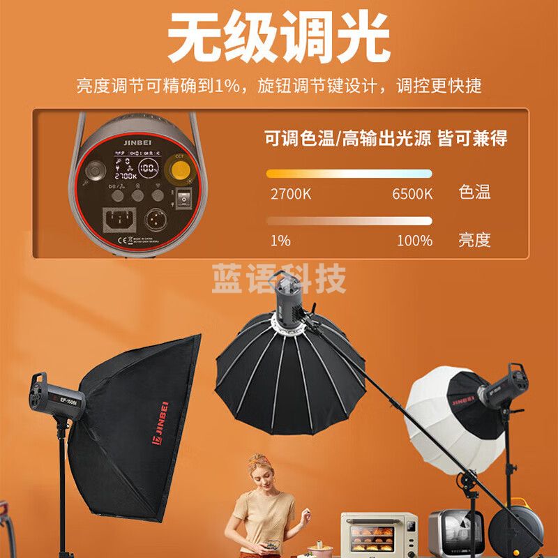 金贝补光灯JL-160BI双色温摄影灯播间灯光拍摄常亮灯影棚器材 双灯套JL-160BI+65球形柔光罩