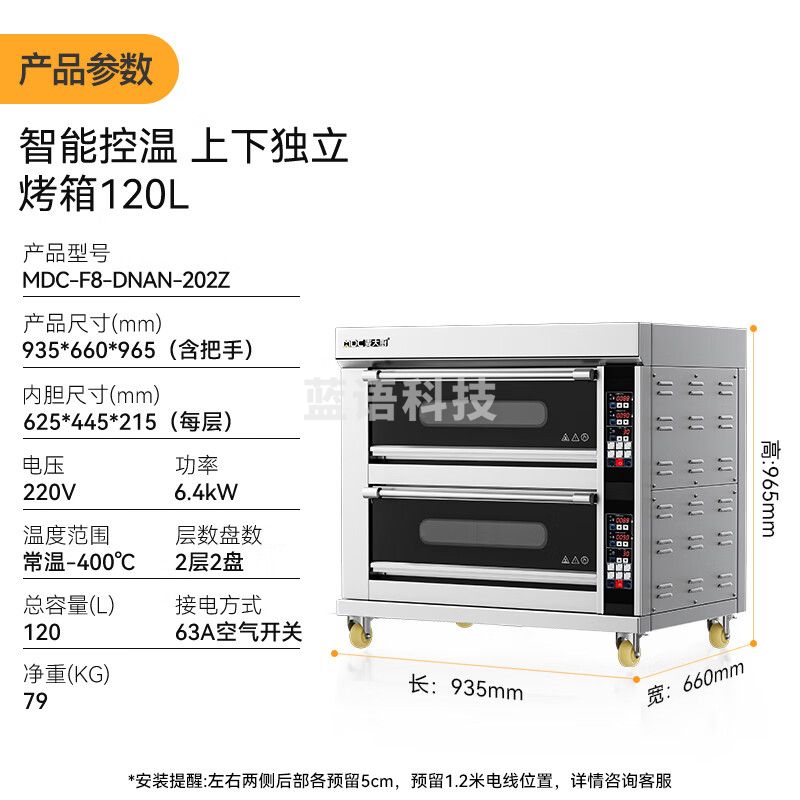 麦大厨烤箱多功能烘焙电烤箱披萨蛋挞上下独立 MDC-F8-DNAN-202Z