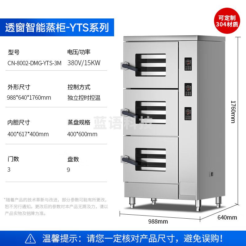 驰能（CHINENG）三门电蒸箱商用海鲜蒸柜饭店酒店食堂大型多功能三层蒸箱电热蒸包炉蒸饭柜	 CN-8002-DMG-YTS-3M