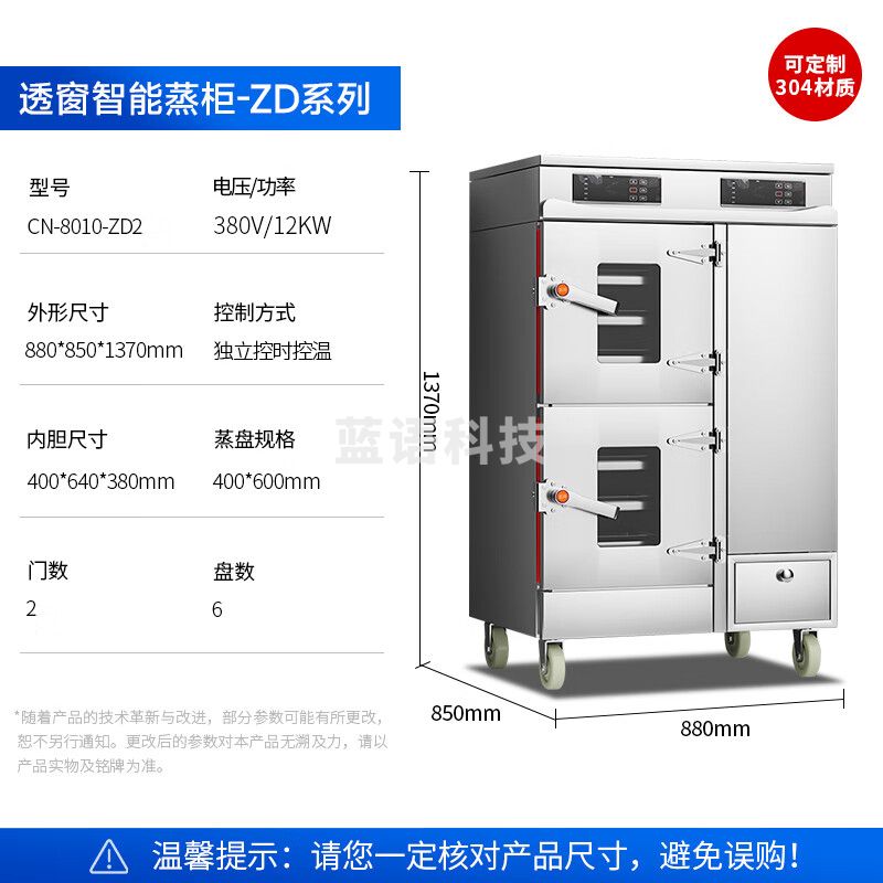 驰能（CHINENG）三门电蒸箱商用海鲜蒸柜饭店酒店食堂大型多功能二层蒸箱电热蒸包炉蒸饭柜 CN-8010-ZD2