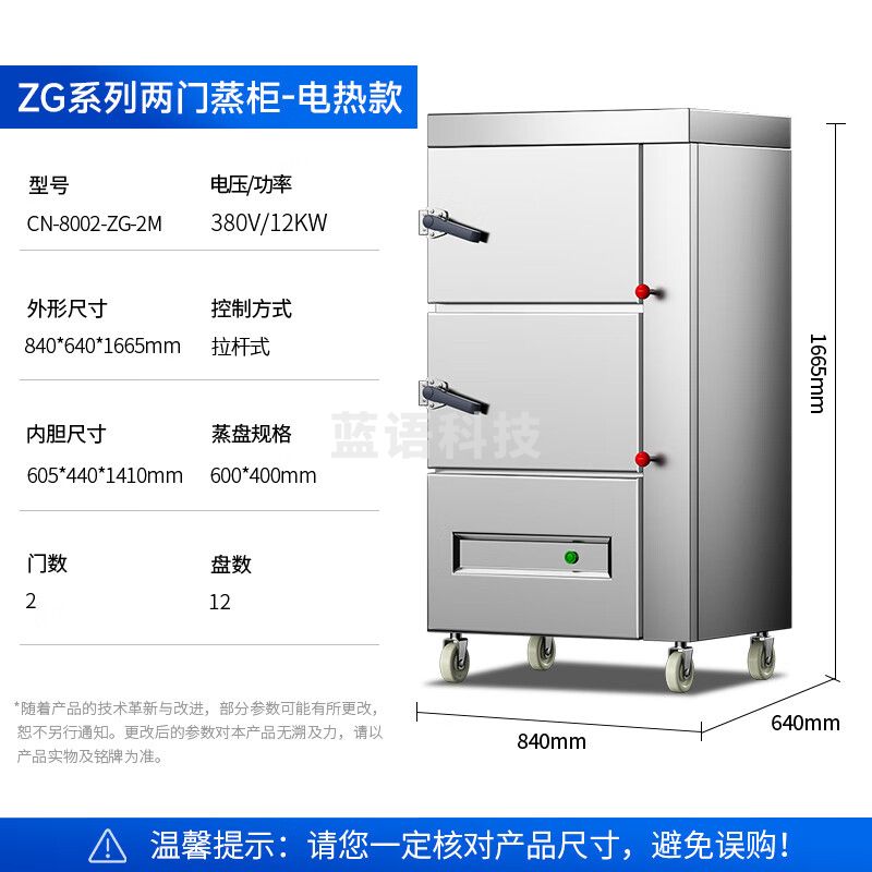 驰能（CHINENG）三门电蒸箱商用海鲜蒸柜饭店酒店食堂大型多功能二层蒸箱电热蒸包炉蒸饭柜 CN-8002-ZG-2M