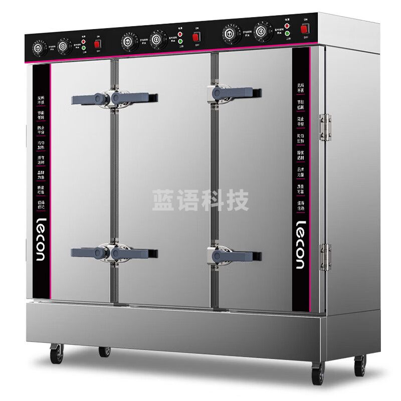 乐创（lecon）蒸饭柜商用 三门电热蒸饭车学校食堂餐饮大容量蒸柜蒸包炉蒸饭箱 智能定时款36盘380v LC-ZFG36