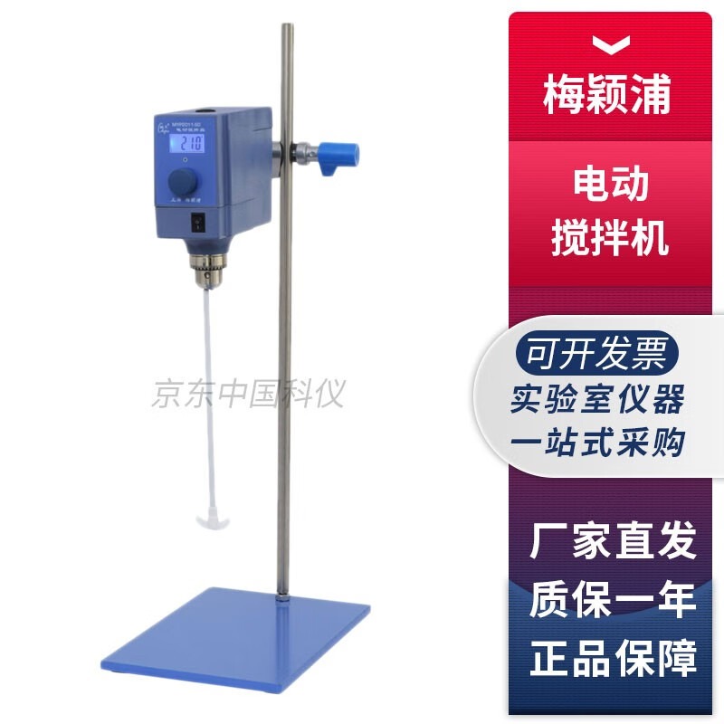 上海梅颖浦MYP系列恒速电动搅拌器实验室电动搅拌机 MYP2011-50恒速电动搅拌机