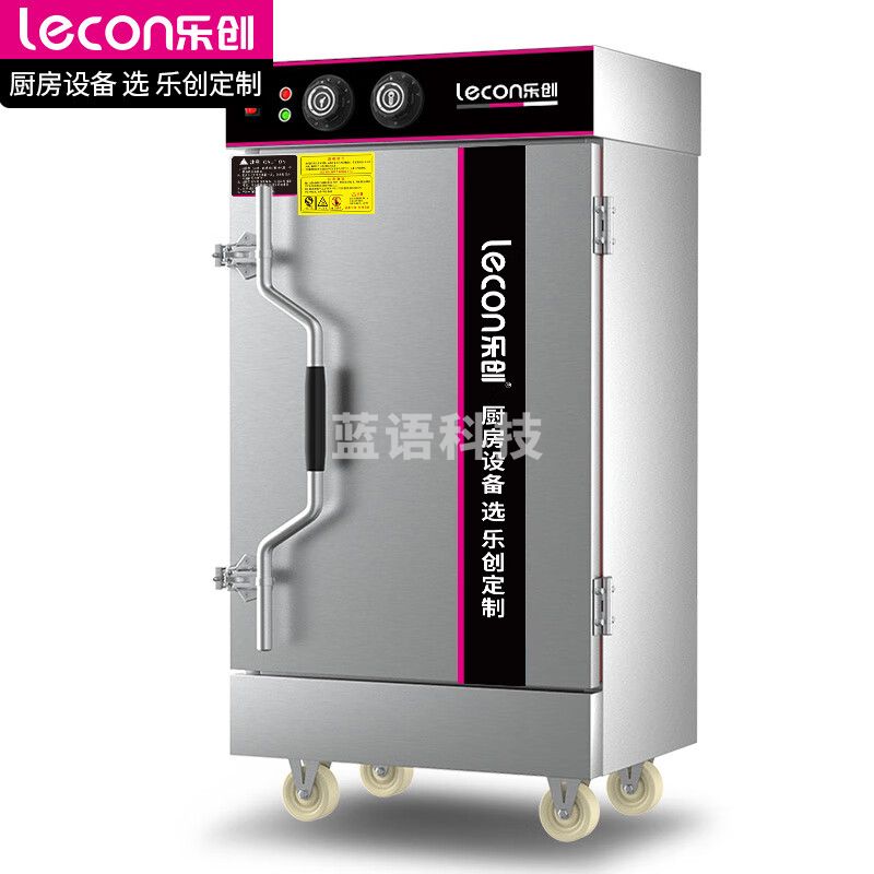 乐创（lecon）蒸饭柜商用 酒店餐饮设备电蒸箱蒸包馒头炉食堂 全自动标准8盘定时款380V LC-ZFG08