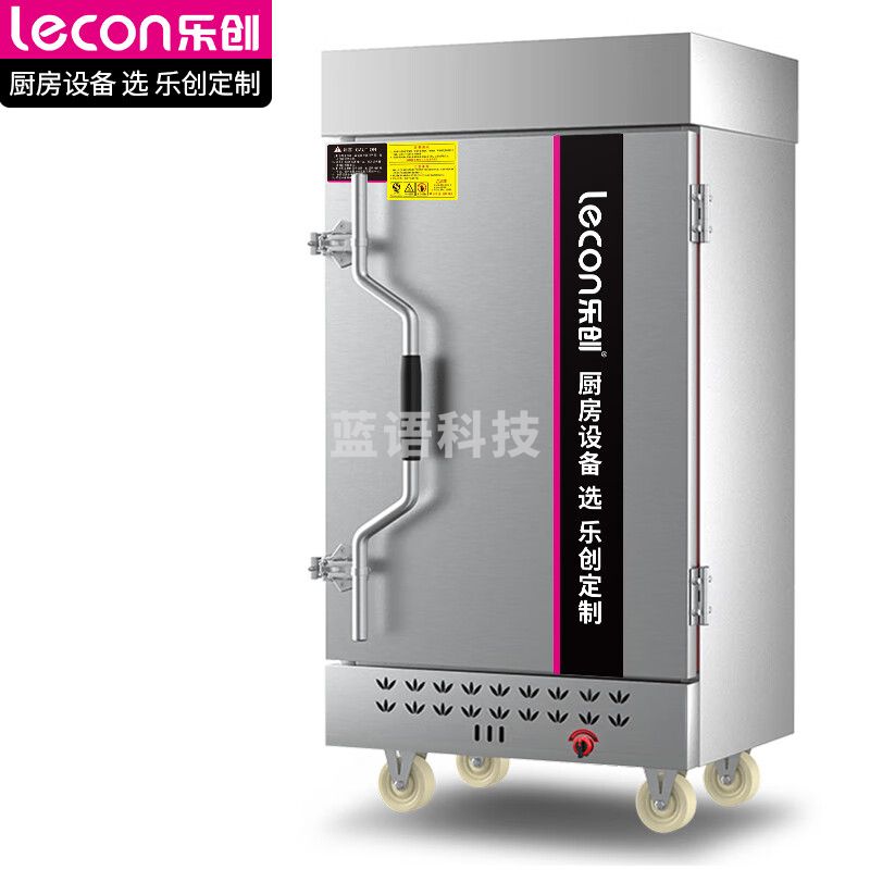 乐创（lecon）蒸饭柜商用 酒店餐饮设备天然气液化气蒸箱蒸包馒头炉食堂燃气10盘标准款LC-ZFG010