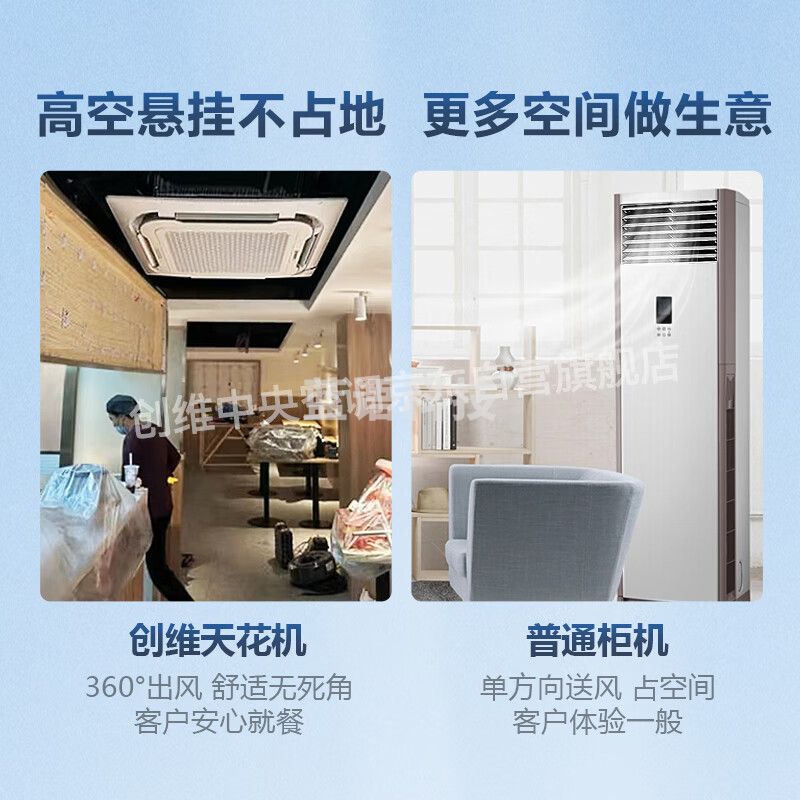 创维2匹天花机 变频冷暖天井机 中央空调吸顶空调店铺办公室商用空调 KFR-52TW/V1AA1A-N3PLA