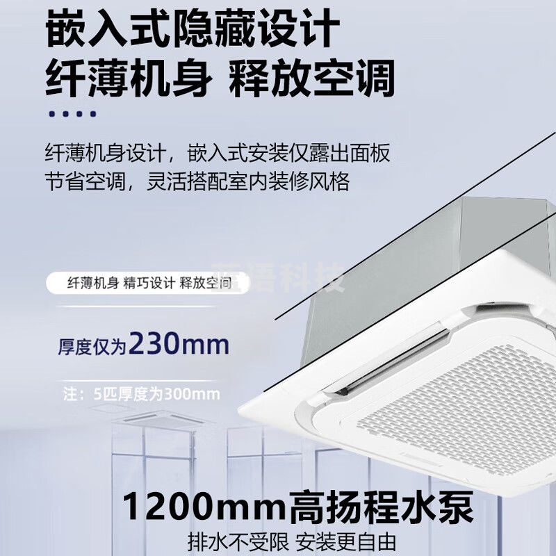 创维5匹天花机变频冷暖吸顶空调二级能效店铺办公室商用中央空调 京派KFR-120TW/V3AA1A-N2PLA