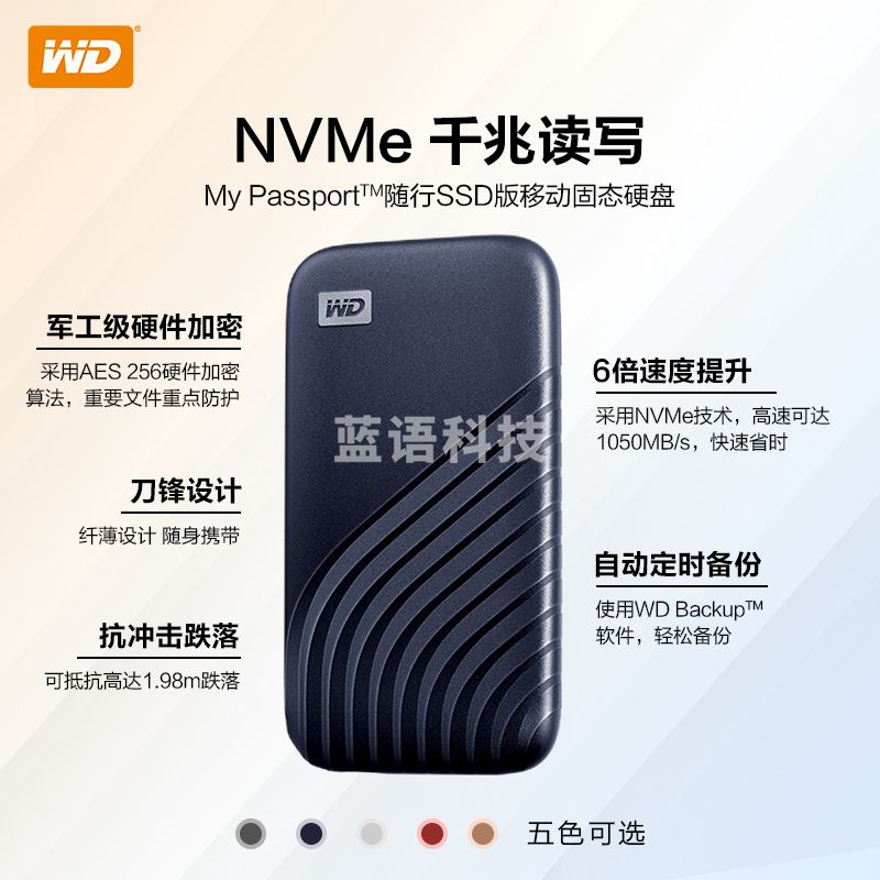 西部数据(WD)2TB NVMe 移动硬盘  宇宙蓝 Type-C接口 WDBAGF0020BBL-CESN