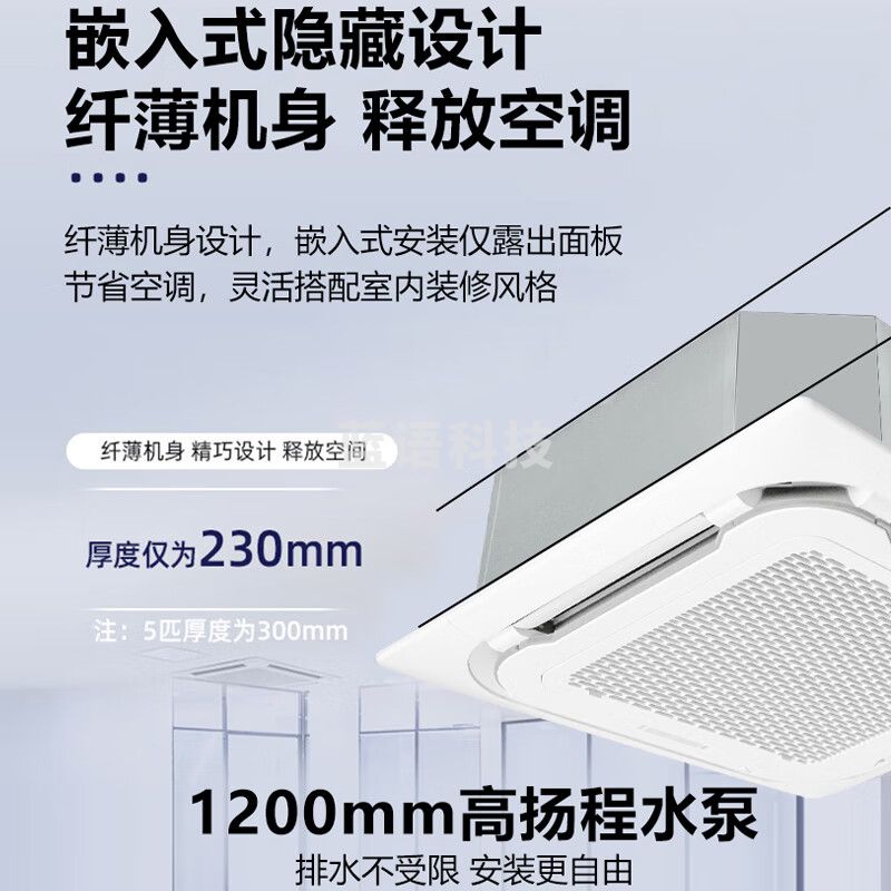 创维大3匹天花机变频二级能效嵌入式吸顶机店铺办公室小中央空调 京派KFR-75TW/V3AA1A-N2PLA