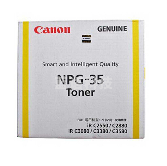 佳能 NPG-35 TN Y 黄色 碳粉 （适用机型：iR C3380i、iR C2880i、iR C3580i、iR C3080i、iR C2550i）