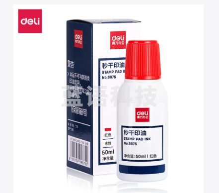 得力9875秒干印油(红)(瓶)
