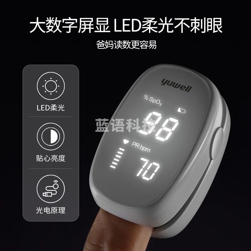 鱼跃(yuwell)血 氧仪血 氧饱和度脉 搏检测器全自动指夹式YX102