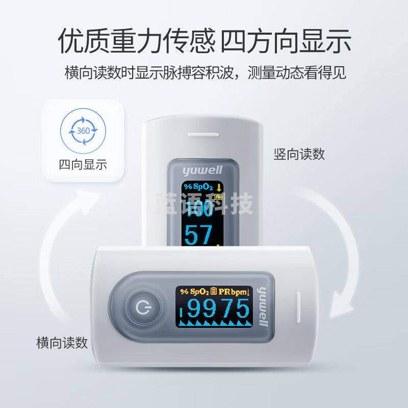 鱼跃(yuwell)血 氧仪YX301指夹式 血 氧饱和度检测器指脉 氧仪