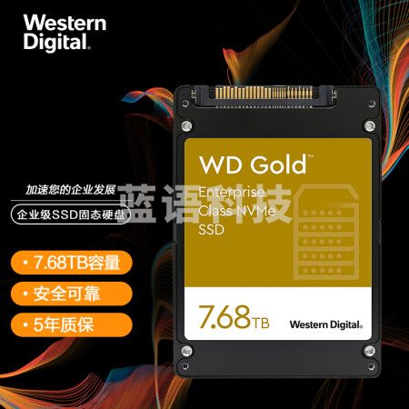 西部数据(Western Digital) 7.68TB 企业级SSD固态硬盘 U.2接口（NVMe协议）WD Gold系列  WDS768T1DVD