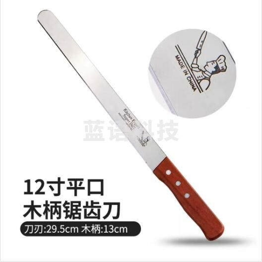 锯齿刀 平口刀