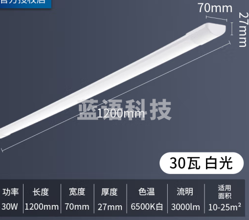 飞利浦led长条灯1.2米