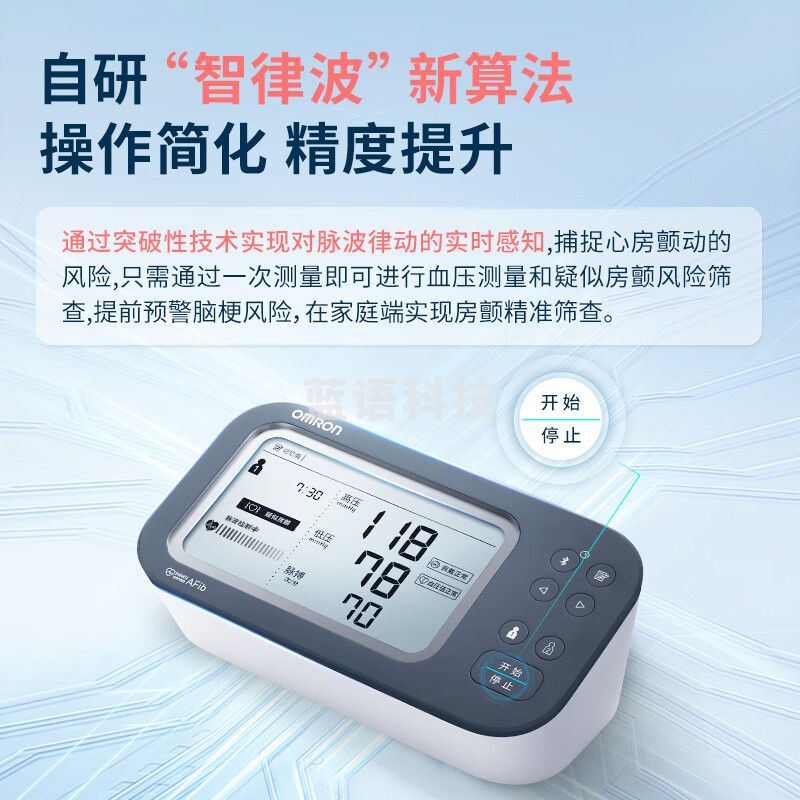 欧姆龙（OMRON） 电子 血 压计测量仪高精准智律波U738T