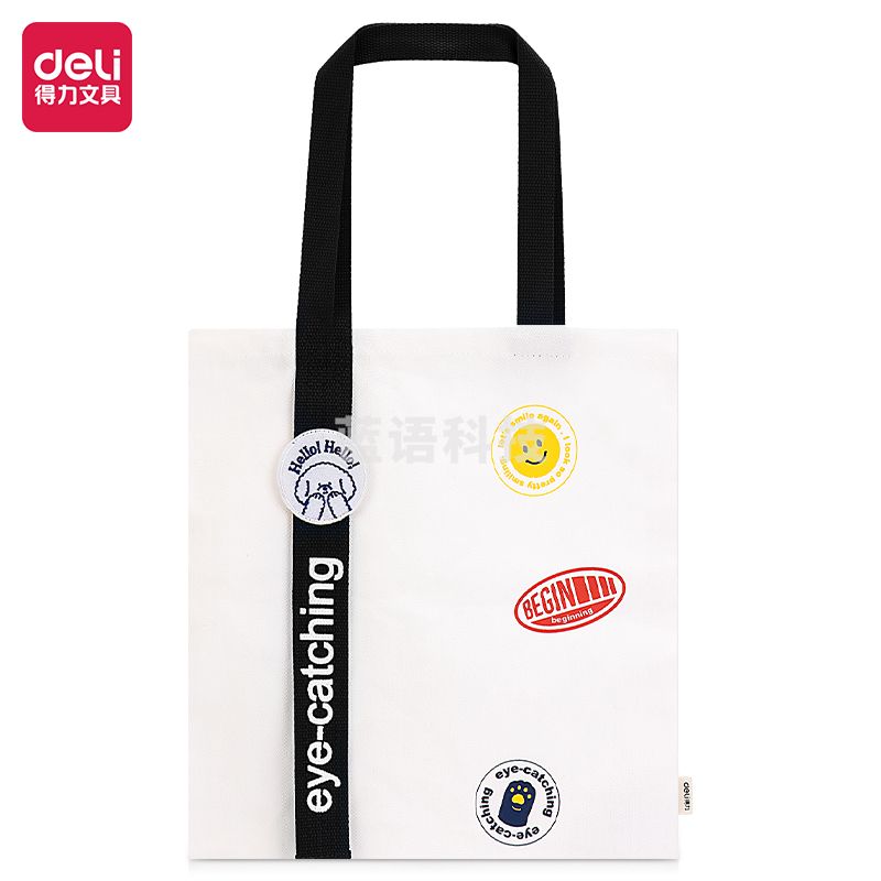 得力73335收纳袋(黑)(只)手提补习袋清新简约多功能大容量收纳袋学生用美术绘画补习袋子