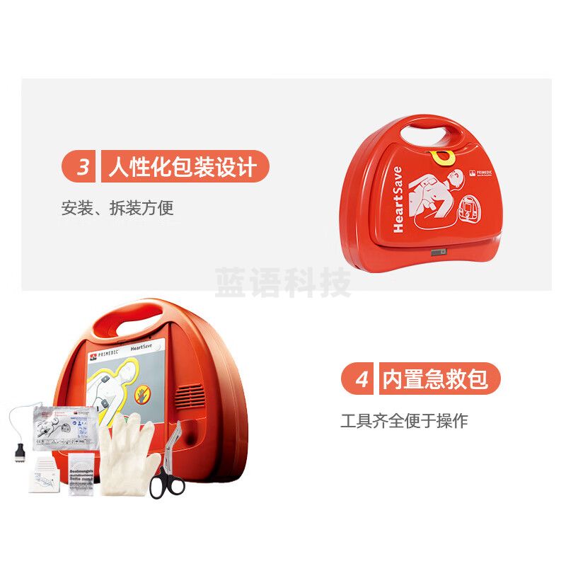 鱼跃（Yuwell）半自动体外心脏复苏急救M250 HeartSave PAD