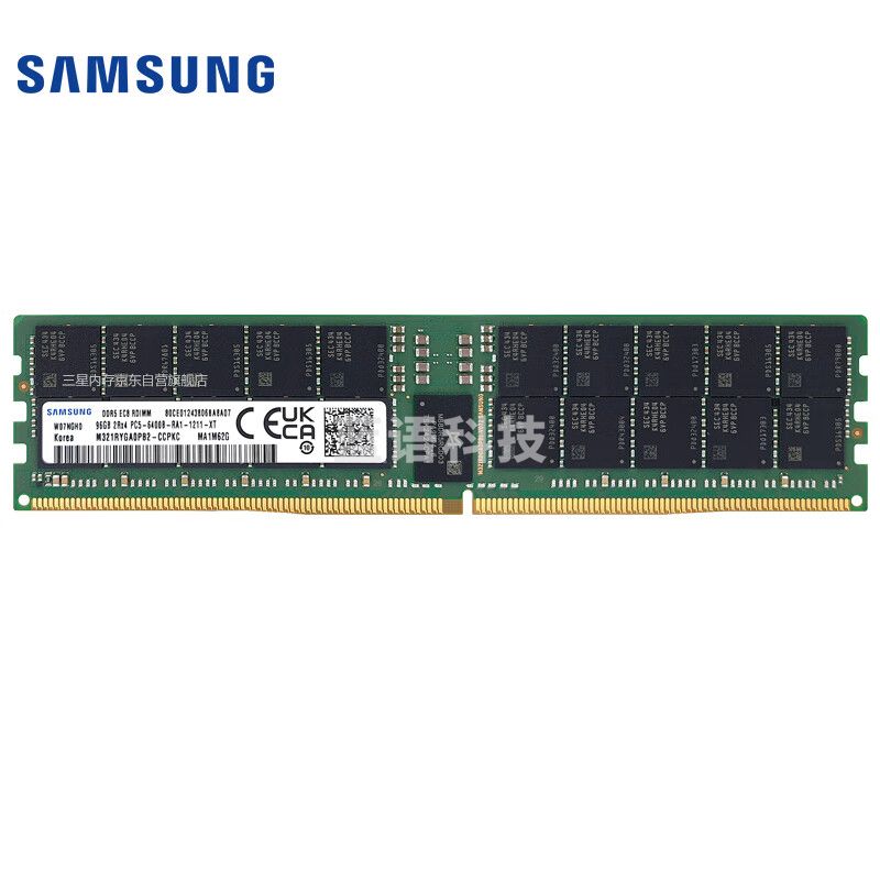 三星（SAMSUNG）存储服务器内存条 96G DDR5 RECC 2R×4 6400频率 适配 Deepseek/AI 部署 M321RYGA0PB2-CCP