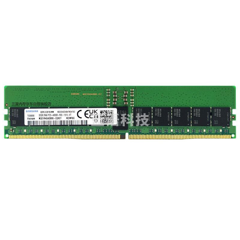 三星（SAMSUNG）存储服务器内存条 32G DDR5 RECC 2R×8 4800频率 适配 Deepseek/AI 部署 M321R4GA3BB6-CQK