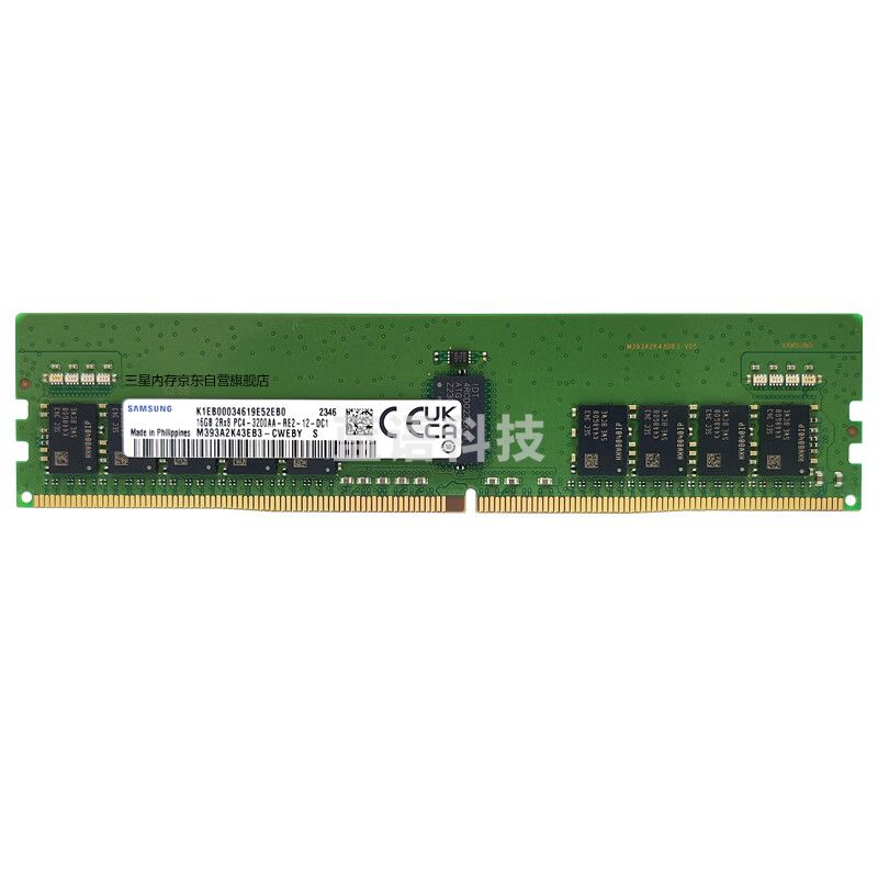 三星（SAMSUNG）存储服务器内存条 16GB DDR4 RECC 2R×8 3200MHz 适配 Deepseek/AI 部署 M393A2K43EB3-CWE