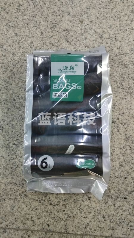 抽绳垃圾袋 45*50cm  6卷/包