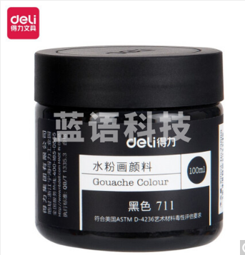 得力73888 100ml水粉颜料 黑色(黑色)