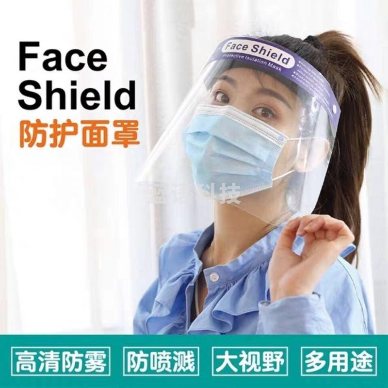 高清防护透明罩 透明护目面屏 全脸面罩 货号：JC