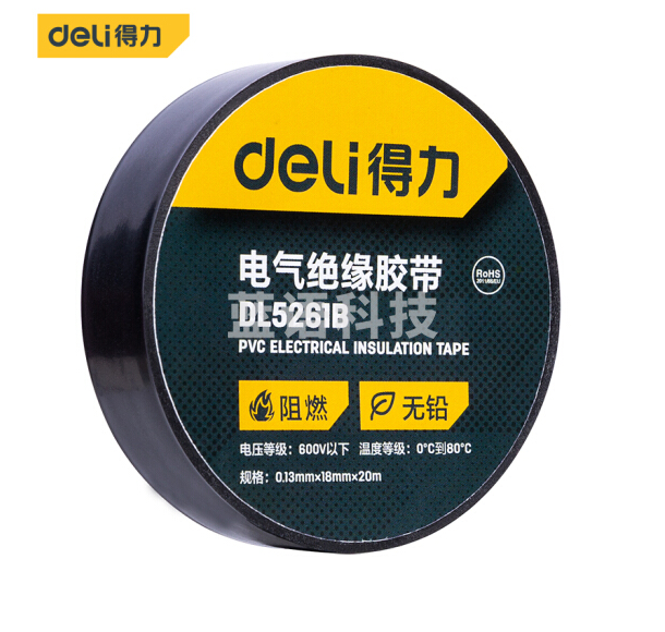 得力DL5261B PVC电气绝缘胶带电工胶布 无铅阻燃防水胶布20m ROHS认证