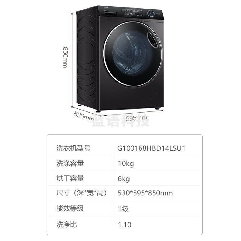 海尔G100168HBD14LSU1洗衣机10公斤53公分超薄直驱变频大容量全自动滚筒洗衣机家用一级能效紫外线杀菌静音洗衣机 洗烘一体智能投放