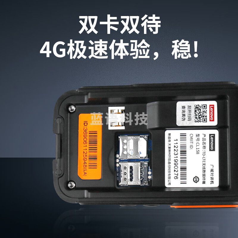 联想 CL158公网对讲机 全国对讲机4G全网通不限距离插卡机小巧便携长时待机