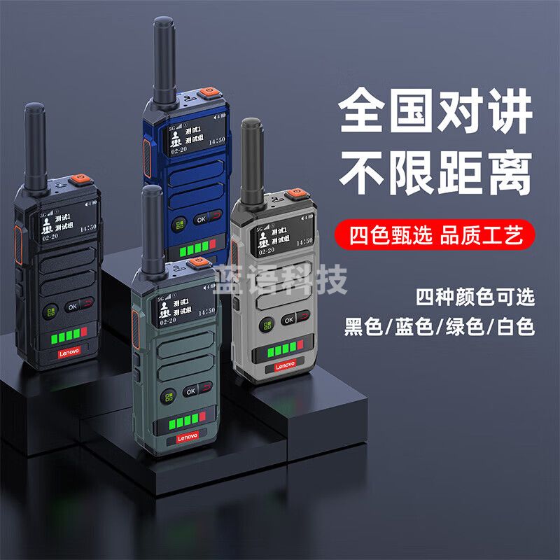 联想（lenovo） 公网对讲机全国对讲机全网通不限距离插卡机 超长待机智能降噪 CL158