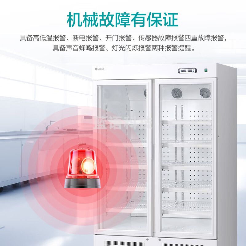 海信（Hisense）药品阴凉柜冷藏柜2-8℃转换8-20℃温湿双显药店冰箱展示柜医院诊所GSP认证药品柜HC-15L668L