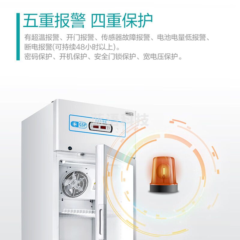 海信（Hisense）药品阴凉柜冷藏柜2-8℃转换8-20℃温湿双显药店冰箱展示柜医院诊所GSP认证药品柜HC-15L318L